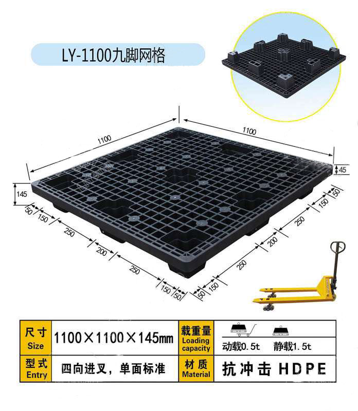 九腳網(wǎng)格1100