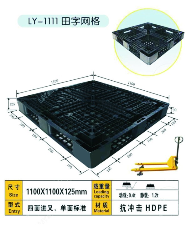 田字網(wǎng)格1111125