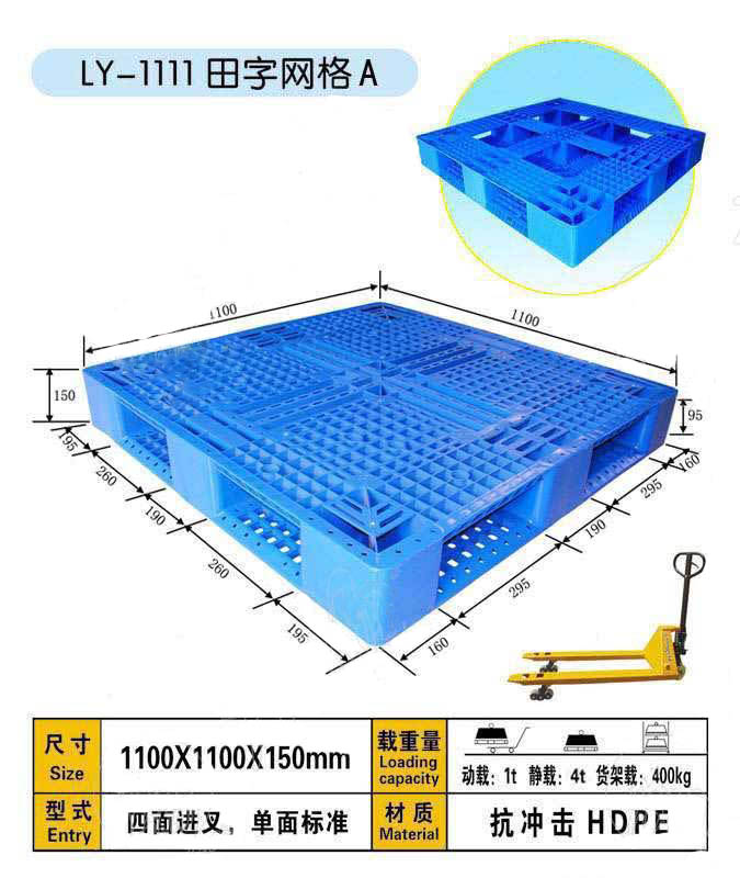 田字網(wǎng)格1111輕