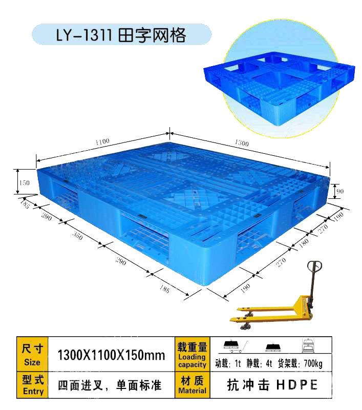田字網(wǎng)格1311