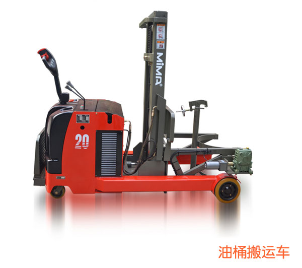 電動油桶搬運(yùn)車